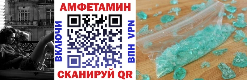 Амфетамин Premium  как найти закладки  Дрезна 