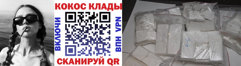 КОКАИН 97%  Дрезна 