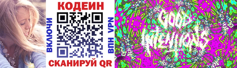 даркнет состав  omg   Дрезна  Кодеиновый сироп Lean Purple Drank 