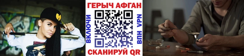 Героин хмурый  Дрезна 