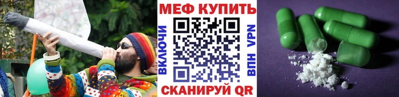 МЕФ VHQ  хочу   Дрезна 