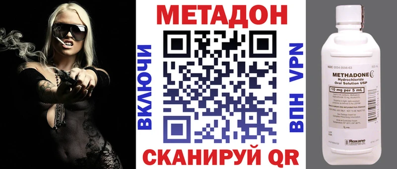 Метадон methadone  Дрезна 